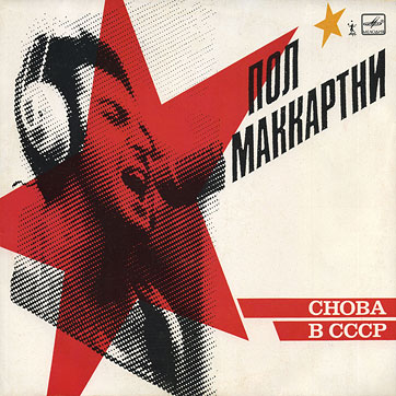 Paul McCartney – CHOBA B CCCP