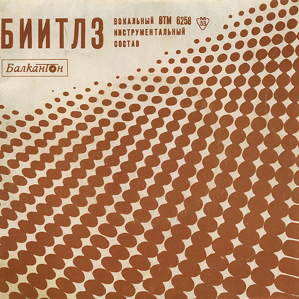 ПЕЯТ НАШИ И ЧУЖДИ ИЗПЪЛНИТЕЛИ