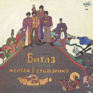 Желтая Субмарина