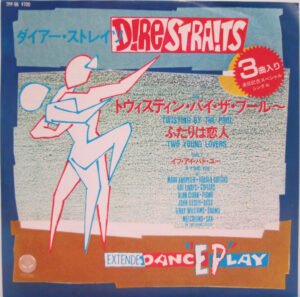 ExtendeDancEPlay 7″
