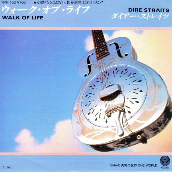 Walk Of Life 7″