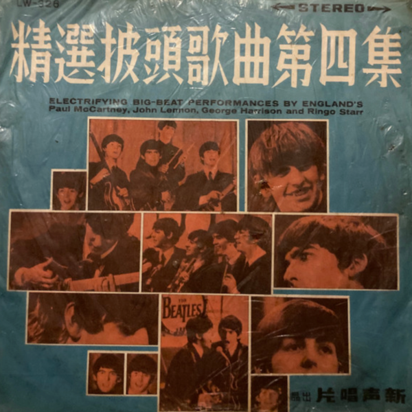 The Beatles’ Second Album