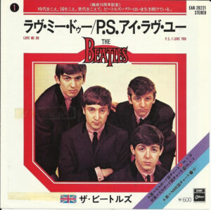 Love Me Do = ラヴ・ミー・ドゥー