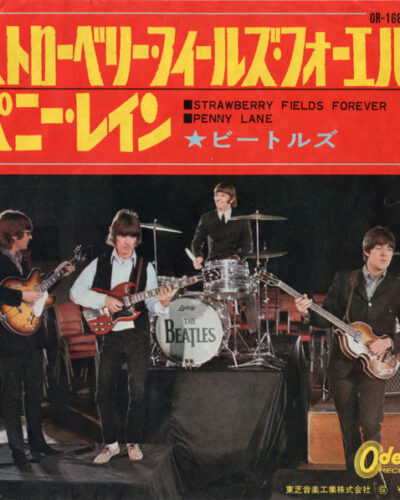ストローベリー・フィールズ・フォーエバー